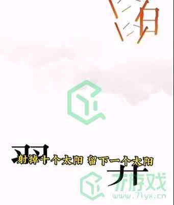 《文字的力量》第五关通关攻略介绍