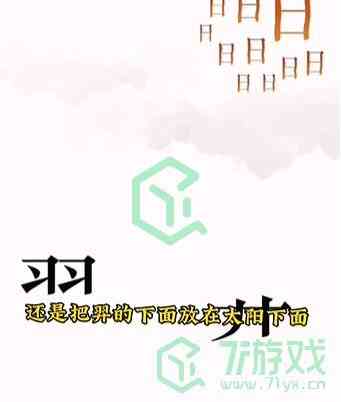 《文字的力量》第六关通关攻略介绍