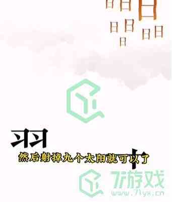 《文字的力量》第六关通关攻略介绍