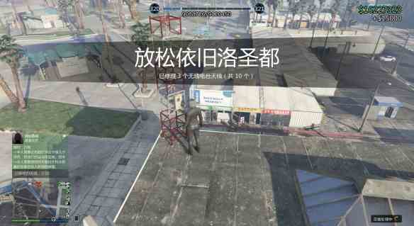 《GTA5》新电台放松依旧洛圣都天线位置大全