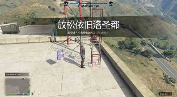 《GTA5》新电台放松依旧洛圣都天线位置大全