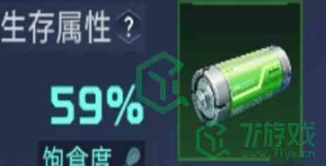 《星球：重启》健康状态恢复方法