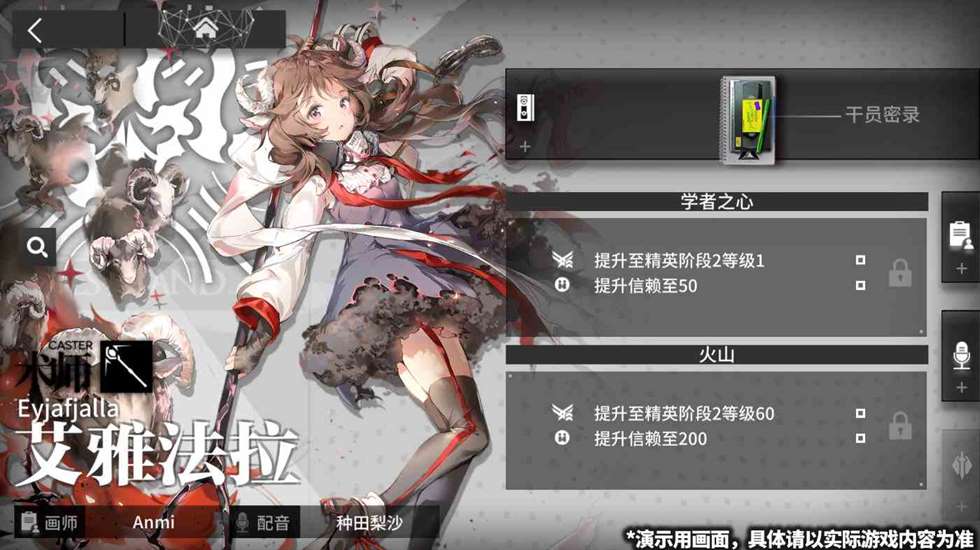 《明日方舟》悖论模拟关卡玩法一览