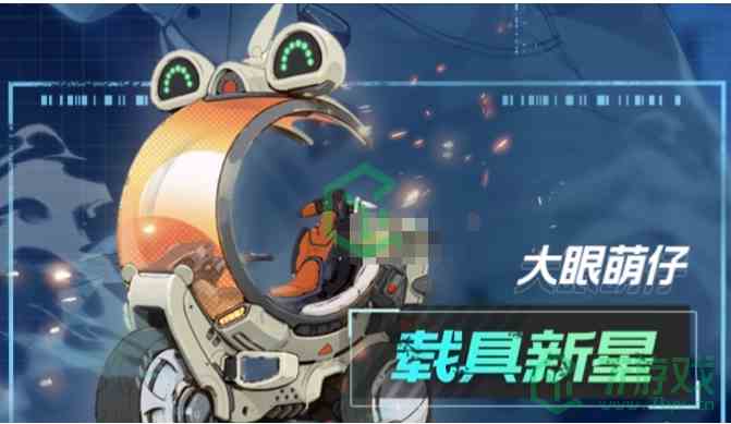 《幻塔》载具新星获得方法介绍