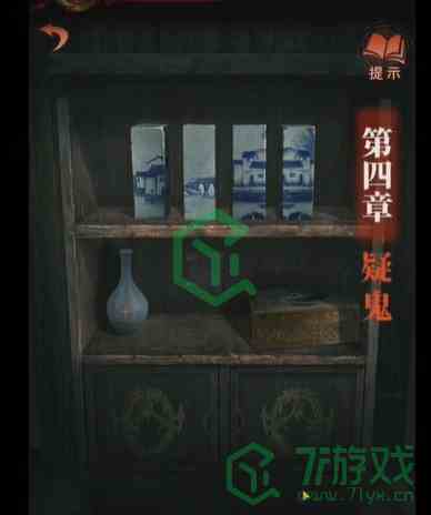 《纸嫁衣4红丝缠》第四章疑鬼通关攻略介绍