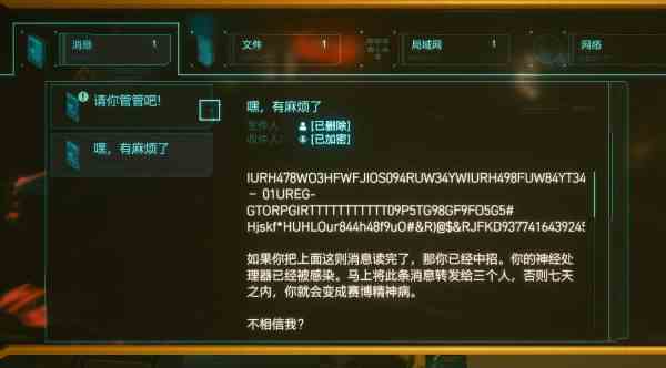 《赛博朋克2077》出淤泥而不染任务攻略