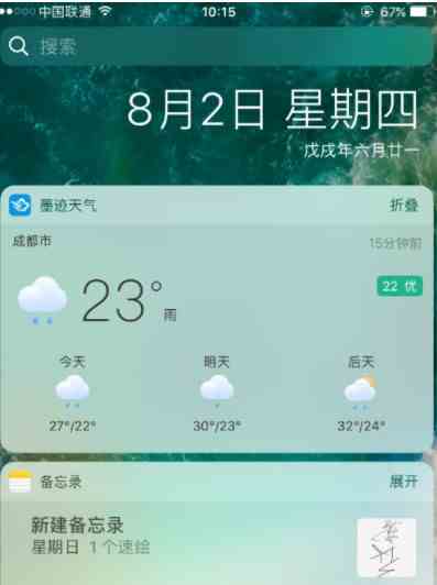 《墨迹天气》在手机桌面显示方法