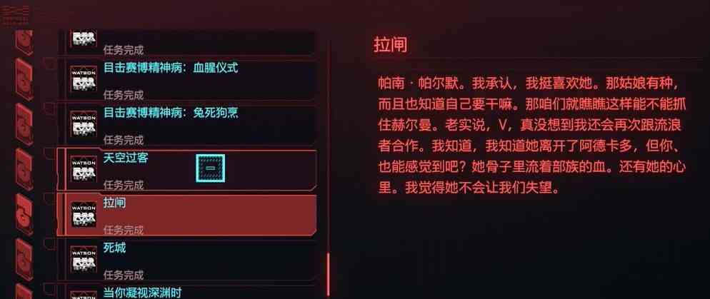 《赛博朋克2077》不朽狙击枪守望获取方法