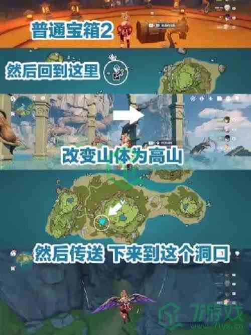 《原神》2022最新破破岛大世界限时宝箱路线介绍