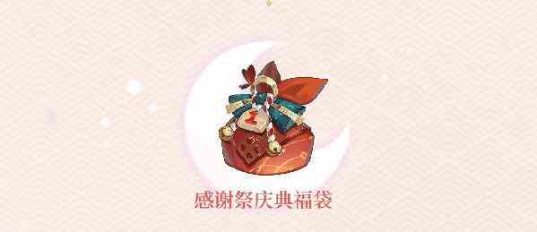 《阴阳师：百闻牌》蜃气楼感谢祭活动攻略