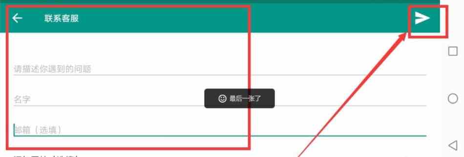 《万国觉醒》账号微信绑定解除方法