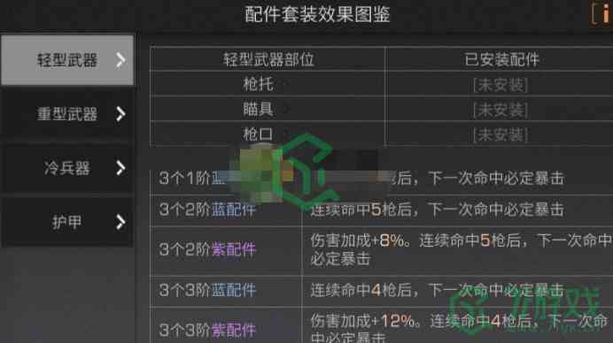 《明日之后》远星挑战杯配件选择攻略介绍