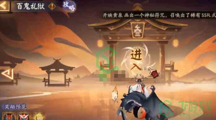 《阴阳师》百鬼乱狱第三关通关攻略介绍