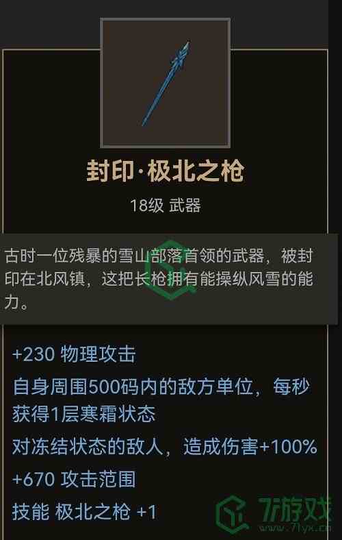 《部落与弯刀》枪类武器出处位置汇总介绍