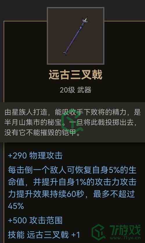 《部落与弯刀》枪类武器出处位置汇总介绍