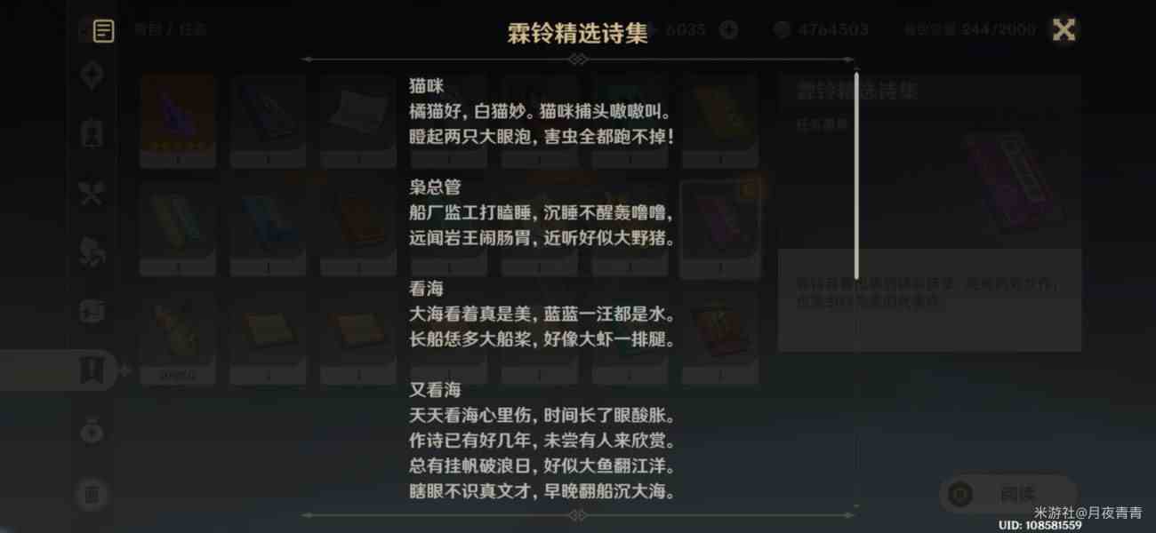 《原神》诗与面包成就达成攻略