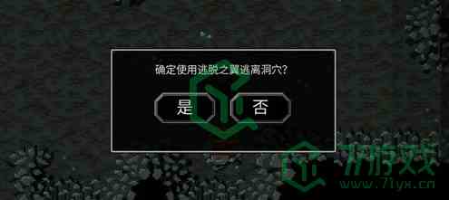 《魔法洞穴2》回城方法介绍