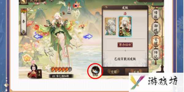 《阴阳师》全新染色系统上线说明