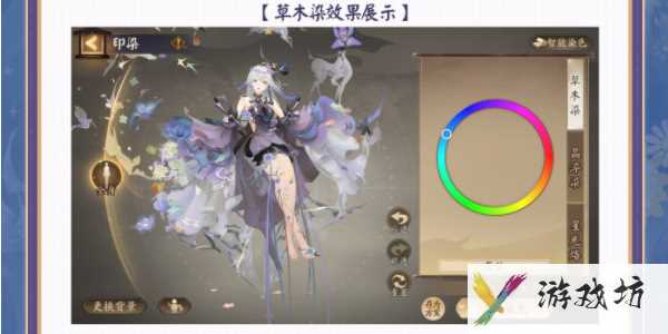 《阴阳师》全新染色系统上线说明