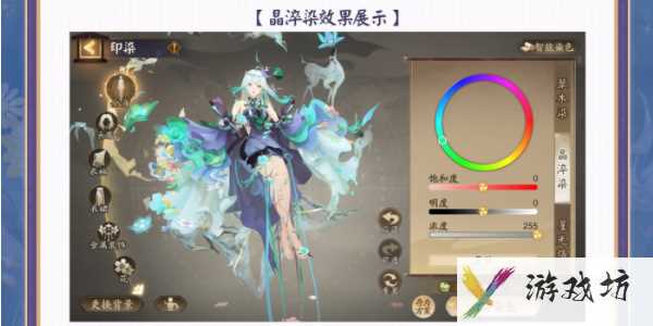 《阴阳师》全新染色系统上线说明