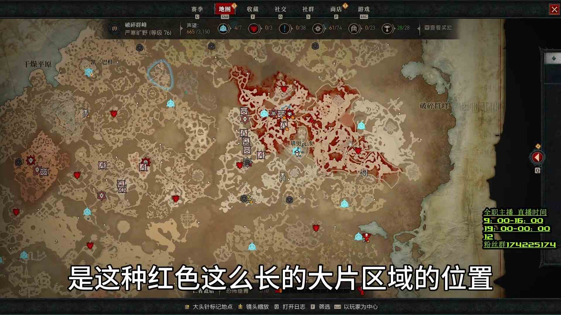 《暗黑破坏神4》第五赛季快速满级心得