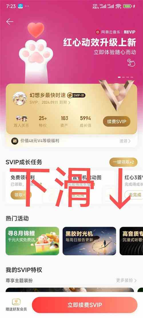 《萤火突击》网易云联动蝴碟刀皮肤获取攻略