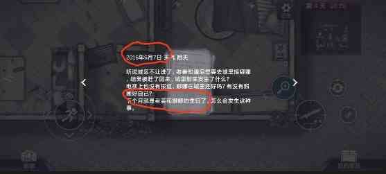 《阿瑞斯病毒2》绿灯解谜攻略介绍