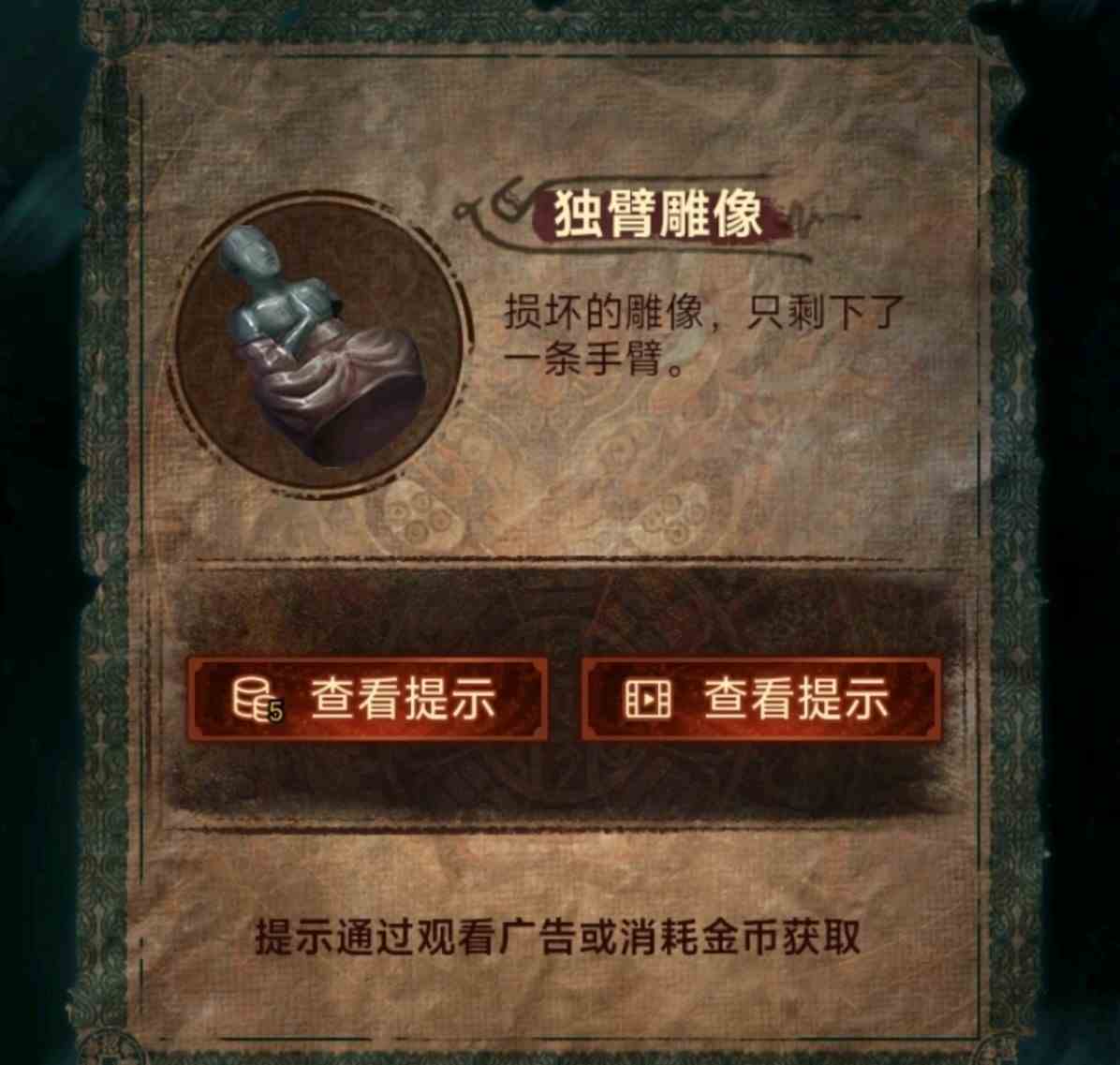 《纸嫁衣7》第一章寻祭全流程解密攻略，第一章寻祭谜题解法