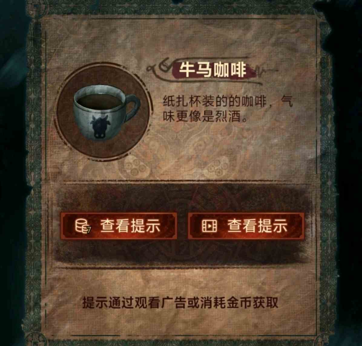 《纸嫁衣7》第三章听妄全流程解密攻略，第三章听妄谜题解法