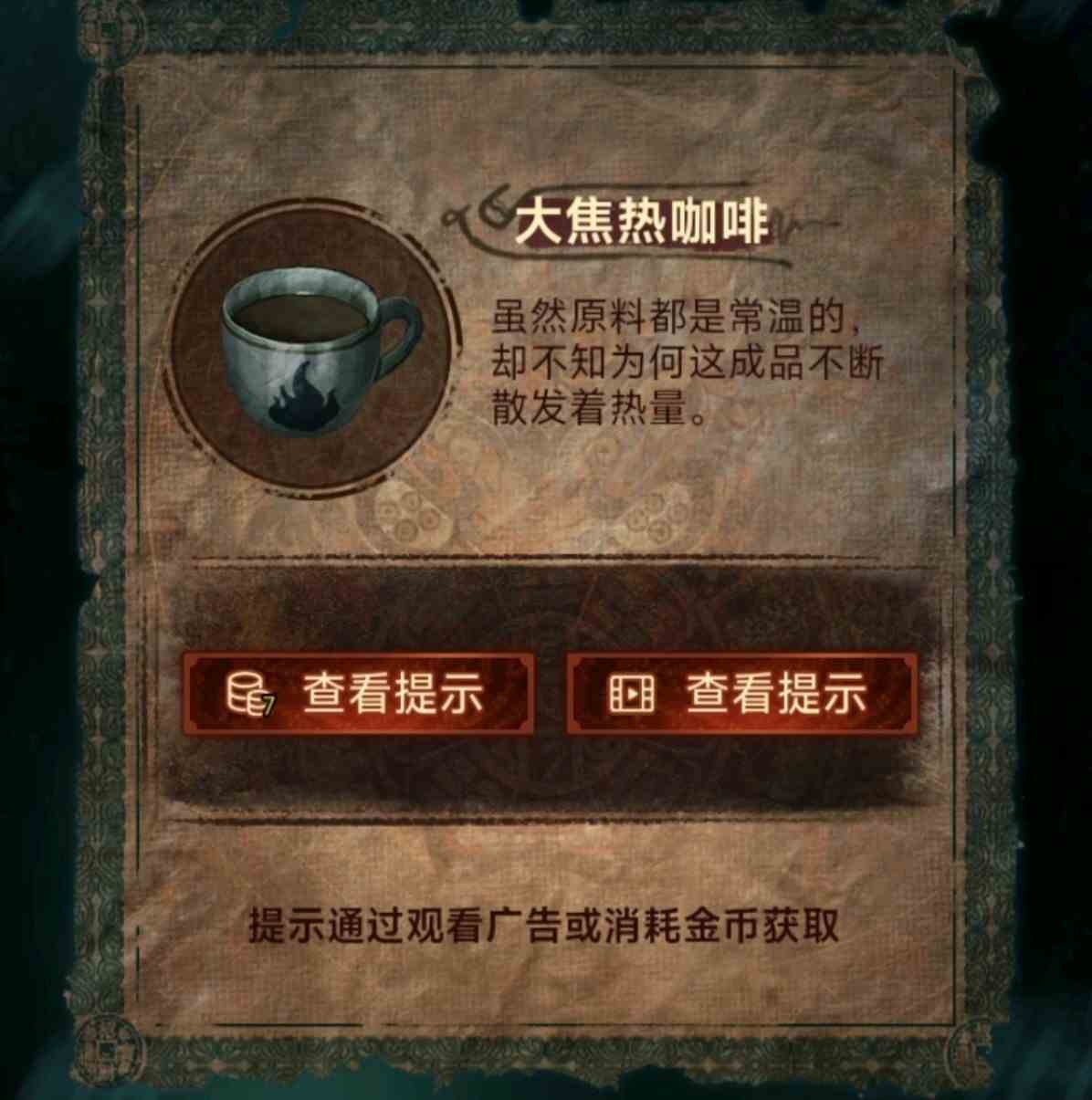 《纸嫁衣7》第三章听妄全流程解密攻略，第三章听妄谜题解法