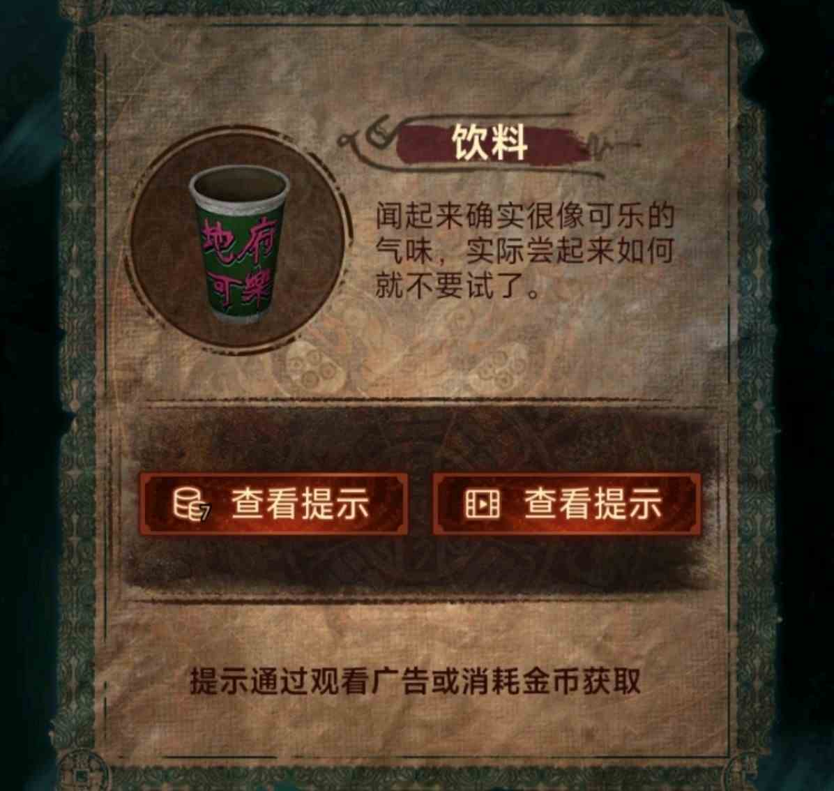 《纸嫁衣7》第三章听妄全流程解密攻略，第三章听妄谜题解法