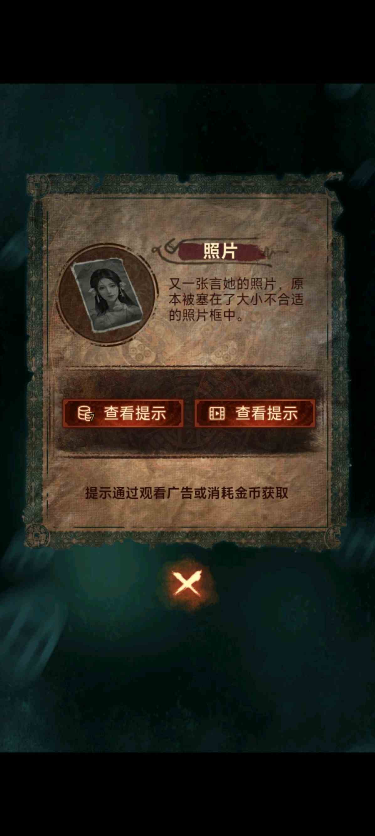 《纸嫁衣7》第三章听妄全流程解密攻略，第三章听妄谜题解法