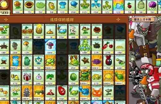 PVZ杂交版迷你游戏“超级杂交”过关攻略分享