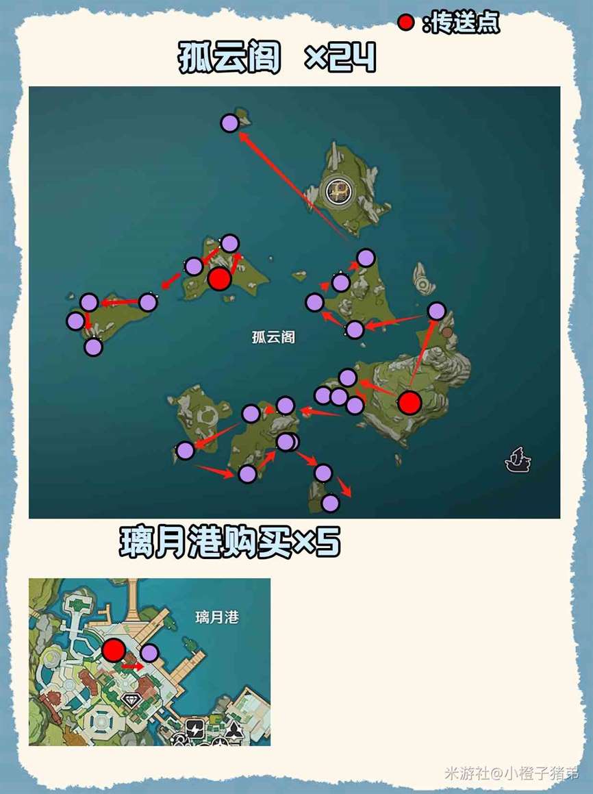 《原神》4.8“夜兰”突破材料采集路线分享，星螺收集路线一览