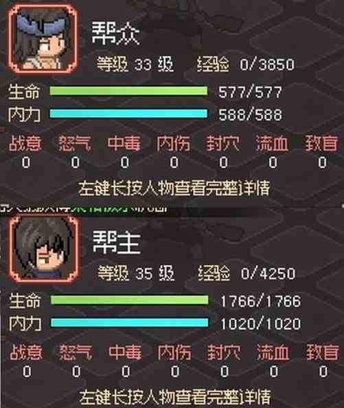 《大侠立志传》手机版无名渡口主线攻略