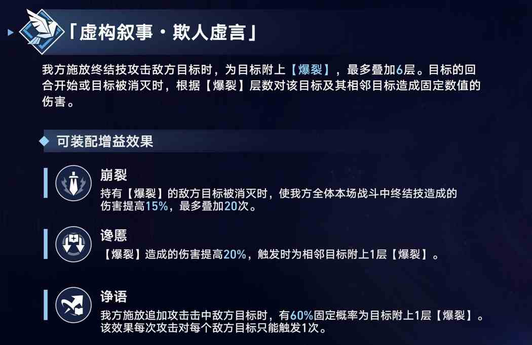 《崩坏星穹铁道》2.4上半活动一图流，8月活动一览