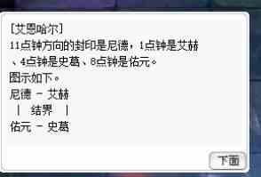 《仙境传说起源》“圣裁者”转职攻略，圣裁者怎么转职