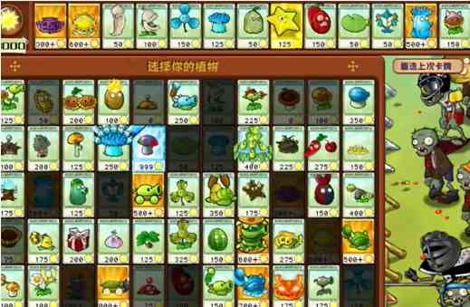 PVZ杂交版迷你游戏笑到最后通关详解