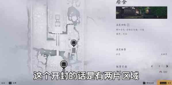 《燕云十六声》个人家园系统解锁指南