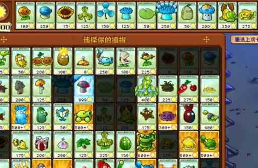 PVZ杂交版迷你游戏“隐形食脑者”过关攻略