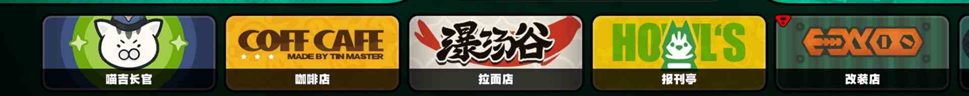 《绝区零》六分街“调查协会纪念币”获取指南