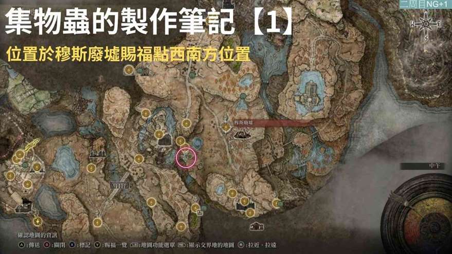 《艾尔登法环》黄金树之影DLC“集物虫”的制作笔记全收集