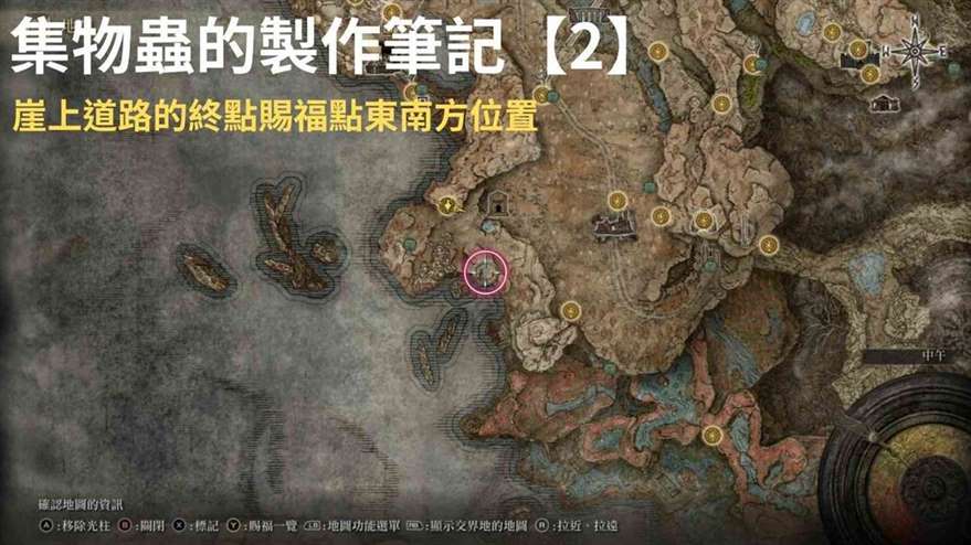 《艾尔登法环》黄金树之影DLC“集物虫”的制作笔记全收集