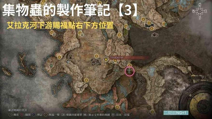 《艾尔登法环》黄金树之影DLC“集物虫”的制作笔记全收集