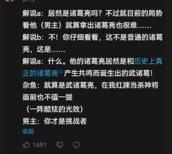 三国杀推出动漫《三国杀：天平天书》，基本操作也能成为职业选手?