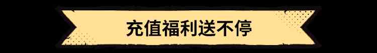 ​《超进化物语2》半周年狂欢今日开启！11波回流福利拉满，错过再等半年！