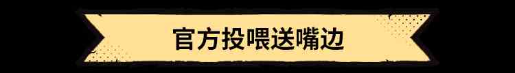 ​《超进化物语2》半周年狂欢今日开启！11波回流福利拉满，错过再等半年！