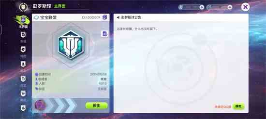 《创造吧我们的星球》新手开荒攻略指南