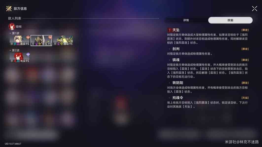 《崩坏星穹铁道》“弦外之声”通关阵容推荐