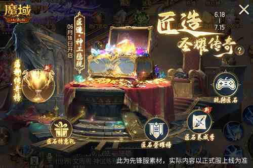 全新匠石系统怎么玩，《魔域口袋版》助你无痛涨输出